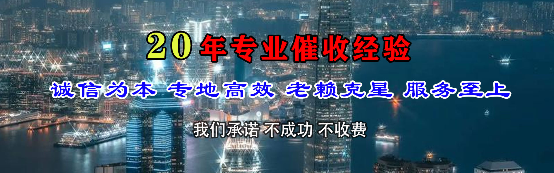 象山收账公司